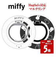 【今だけP5倍】 ミッフィー miffy MagSafe 対応 マルチリングホワイト ブラック スマホリング スマホグリ…