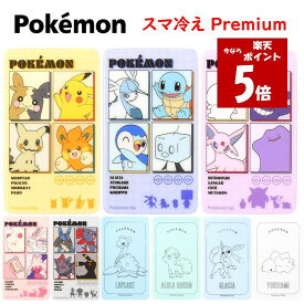 【今だけP5倍】 ポケットモンスター ポケモン Pokemon スマ冷え Premiumピカチュウ ゲンガー スマートフォン吸熱シート スマホ 吸熱 スマホ吸熱 暑さ対策 吸熱シート 吸熱シール 吸熱ステッカー シール シート ステッカー iPhone Android iPad タブレット キャラクター