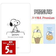 【今だけP5倍】 ピーナッツ スヌーピー スマ冷え Premiumアイス オラフ スマートフォン吸熱シート スマホ…