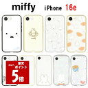 【今だけP5倍】 ミッフィー miffy iPhone 16e IIIIfit Clear プランプフレーム クリスタルクリア スマホケースボリス おばけごっこ フェイス iPhoneケース iphone iPhone16e アイフォン アイフォン16e 耐衝撃 スマホ クリアケース ケース クリア キャラクター キャラ