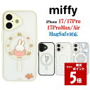 【今だけP5倍】 ミッフィー miffy iPhone 17 17Pro 17ProMax Air IIIIfit プランプフレーム Camera Frame MagSafe スマホケースiPhoneケース iphone iPhone17 iPhone17Pro iPhoneAir Pro Max ワイヤレス充電 アイフォン スマホ ケース 正規品 グルマンディーズ case