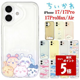 ちいかわ Chiikawa iPhone 17 17Pro 17ProMax Air IIIIfit Clear プランプフレーム Camera Frame スマホケースハチワレ うさぎ モモンガ iPhoneケース iphone iPhone17 iPhone17Pro iPhoneAir Pro Max アイフォン スマホ ケース クリア 正規品 グルマンディーズ 送料無料