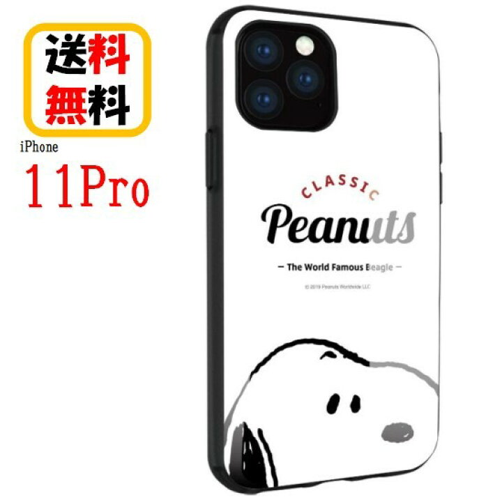 楽天市場 在庫処分 ピーナッツ スヌーピー Iphone 11 Pro スマホケース Iiiifi イーフィット Sng 449a スヌーピー Iphoneケース Iphone11pro ケース アイフォン 11pro スマホケース アイフォンケース 携帯 耐衝撃 カバー キャラクター かわいい おしゃれ 送料無料