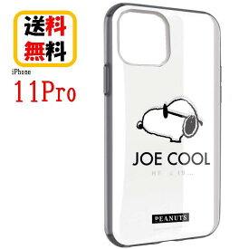 ピーナッツ スヌーピー iPhone 11 Pro スマホケース IIIIfi+ (clear) イーフィット クリア SNG-450B ジョー・クールiPhoneケース iPhone11Pro ケース アイフォン 11pro スマホ ケース アイフォンケース 耐衝撃 キャラクター かわいい おしゃれ 送料無料