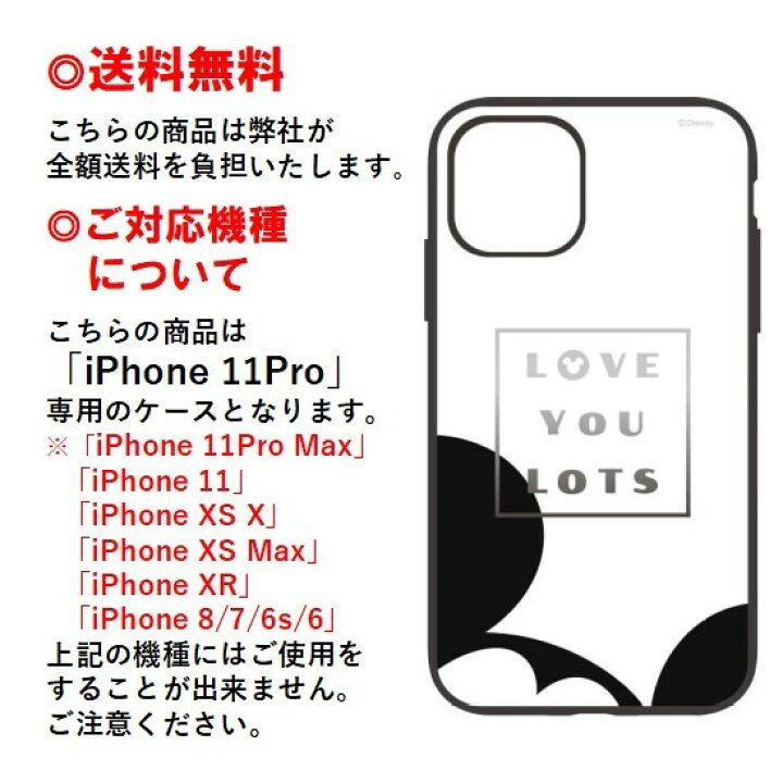 楽天市場 在庫処分 ディズニー キャラクター Iphone 11 Pro スマホケース Iiiifi イーフィット Dn 651a ミッキーマウス Iphoneケース Iphone11pro ケース アイフォン 11pro スマホケース アイフォンケース 携帯 耐衝撃 カバー キャラクター かわいい おしゃれ 送料 楽天市場 在庫処分 ディズニー キャラクター Iphone 11 Pro スマホケース Iiiifi イーフィット Dn 651a ミッキーマウス Iphoneケース Iphone11pro ケース アイフォン 11pro スマホケース アイフォンケース 携帯 耐衝撃 カバー キャラクター かわいい おしゃれ 送料