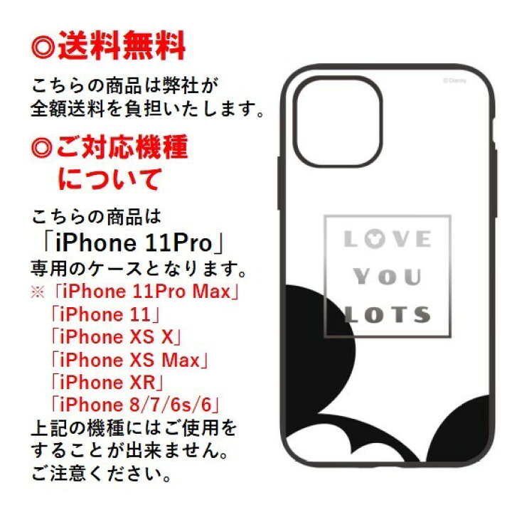 楽天市場 在庫処分 ディズニー キャラクター Iphone 11 Pro スマホケース Iiiifi イーフィット Dn 651a ミッキーマウス Iphoneケース Iphone11pro ケース アイフォン 11pro スマホケース アイフォンケース 携帯 耐衝撃 カバー キャラクター かわいい おしゃれ 送料