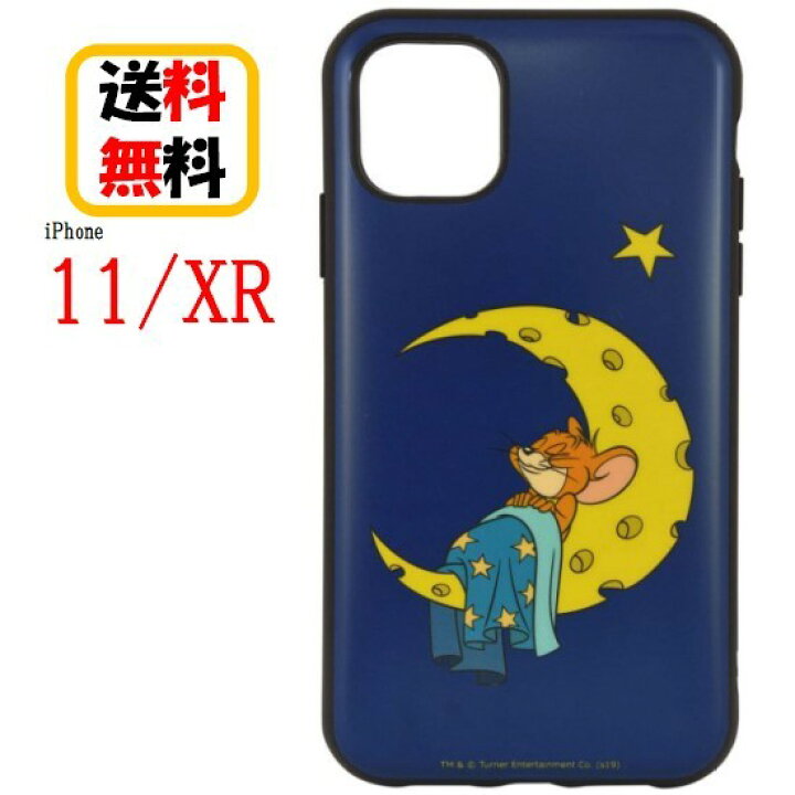 楽天市場 在庫処分 トムとジェリー Iphone 11 Xr スマホケース Iiiifi イーフィット Tmj 56c スリープiphoneケース Iphone11 Iphonexr アイフォン 11 Xr スマホケース アイフォンケース 携帯 耐衝撃 カバー キャラクター ストラップホール かわいい おしゃれ 送料