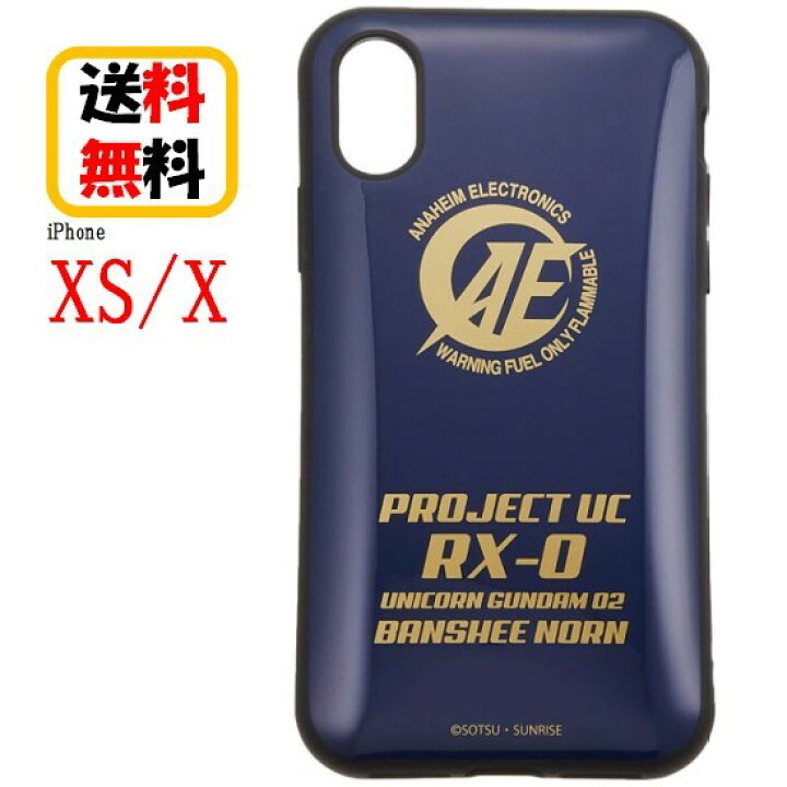 楽天市場 機動戦士 ガンダム Uc Iphone Xs X スマホケース Iiiifi イーフィット Gd 72b バンシィ ノルンiphoneケース Iphonexs Iphonex アイフォン Xs X スマホケース アイフォンケース 携帯 耐衝撃 カバー キャラクター かっこいい カッコいい 大人 おしゃれ ペア お
