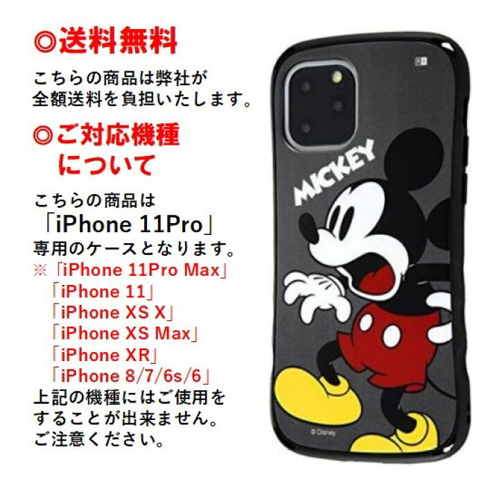 楽天市場 ディズニー キャラクター Iphone 11 Pro スマホケース 耐衝撃ケース Rt Dp23sc4 Mk ミッキーiphoneケース Iphone11pro ケース アイフォン 11pro スマホケース アイフォンケース 携帯 耐衝撃 キャラクター 大人かわいい 大人 可愛い おしゃれ ペア Case Buy Case