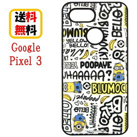 楽天市場 ミニオン Android ケースの通販