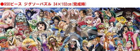 楽天市場 ワンピース パズル 950の通販