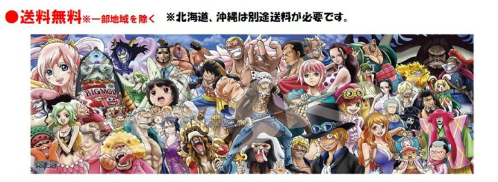 楽天市場 ワンピース ジグソー パズル 950 ピース ワンピース Onepiece Chronicles Iv 950 43ジグソーパズル 950ピース One Piece Onepiece 34x102cm おもちゃ キャラクター 可愛い カッコいい アニメ 子ども 大人 家遊び 自宅 Case Buy Case