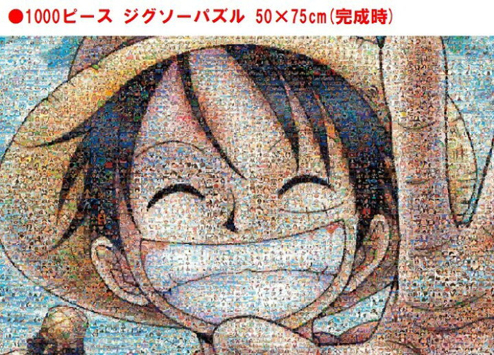 楽天市場 ワンピース ジグソー パズル 1000 ピース ワンピース モザイク アート 1000 330ジグソーパズル 1000ピース One Piece Onepiece 50x75cm おもちゃ キャラクター 可愛い カッコいい アニメ 子ども 大人 家遊び 自宅 モザイクアート Case Buy Case