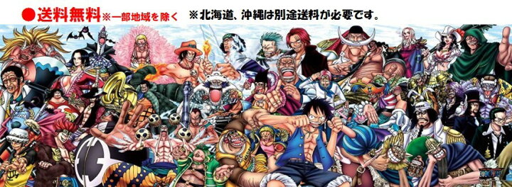 楽天市場 ワンピース ジグソー パズル 950 ピース One Piece Chronicles 950 06ジグソーパズル 950ピース One Piece ワンピース クロニクルズ Onepiece 34x102cm おもちゃ キャラクター 可愛い カッコいい アニメ 子ども 大人 家遊び 自宅 Case Buy Case 楽天市場 ワンピース ジグソー パズル 950 ピース One Piece Chronicles 950 06ジグソーパズル 950ピース One Piece ワンピース クロニクルズ Onepiece 34x102cm おもちゃ キャラクター 可愛い カッコいい アニメ 子ども 大人 家遊び 自宅 Case Buy Case