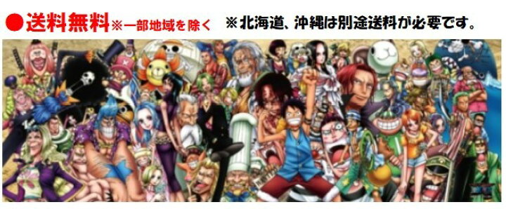 楽天市場 ワンピース ジグソー パズル 950 ピース One Piece Chronicles 2 950 07ジグソーパズル 950ピース One Piece ワンピース クロニクルズ Onepiece 34x102cm おもちゃ キャラクター 可愛い カッコいい アニメ 子ども 大人 家遊び 自宅 Case Buy Case