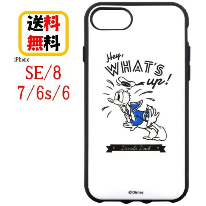 楽天市場 ディズニー キャラクター Iphone Se 8 7 6s 6 スマホケース Iiiifi イーフィット Dn 678b ドナルドダックiphoneケース Iphonese Iphone8 Iphone7 Iphone6s Iphone6 ケース アイフォン Se 8 7 6s 6 スマホ ケース アイフォンケース 携帯 耐衝撃 ディズニー