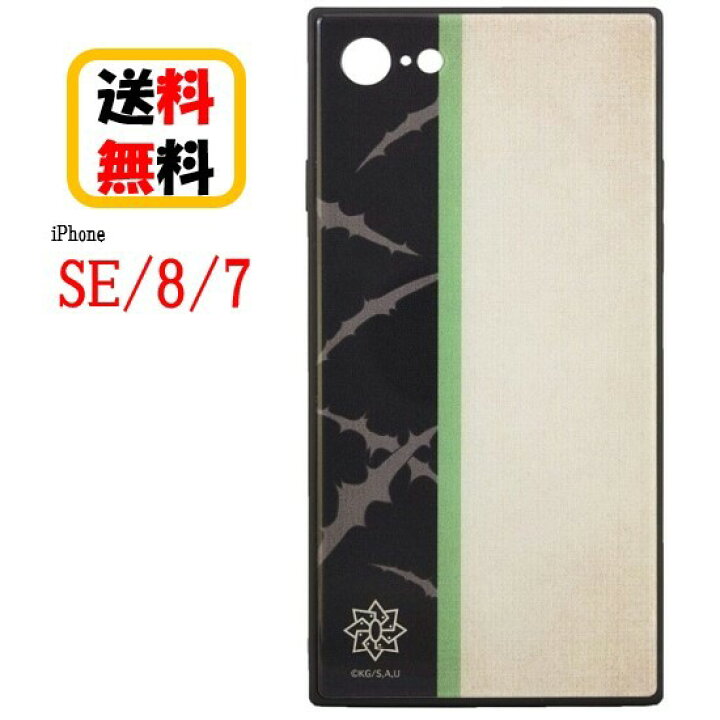 楽天市場 鬼滅の刃 Iphone Se 8 7 スマホケース スクエア ガラス ケース Kmy 07n 不死川 実弥 しなずがわ さねみiphoneケース Iphonese Iphone8 Iphone7 アイフォン 8 7 アイフォンケース 携帯 キャラクター ガラスケース 耐衝撃 大人 カッコいい おしゃれ ペア 可愛い
