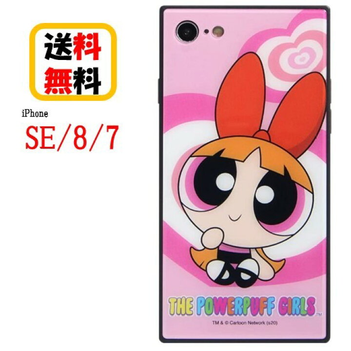 楽天市場 ブロッサム パワーパフ ガールズ Iphone Se 8 7 スマホケース スクエア ガラスケース Mpg 11aiphoneケース Iphonese Iphone8 Iphone7 ケース アイフォン ガラス ケース アイフォンケース 携帯 カバー キャラクター 硬質ガラス 耐衝撃 可愛い おしゃれ ペア お