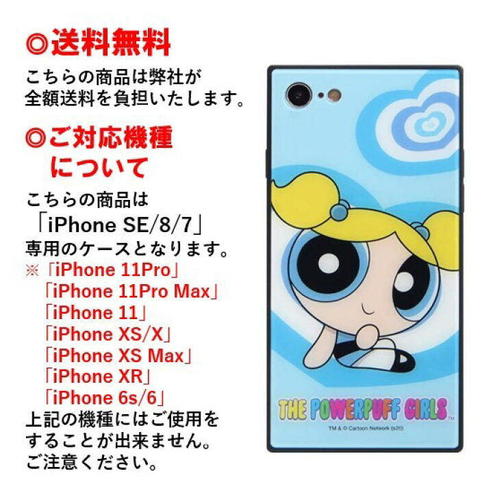 楽天市場 バブルス パワーパフ ガールズ Iphone Se 8 7 スマホケース スクエア ガラスケース Mpg 11biphoneケース Iphonese Iphone8 Iphone7 ケース アイフォン ガラス ケース アイフォンケース 携帯 カバー キャラクター 硬質ガラス 耐衝撃 可愛い おしゃれ ペア お揃い 楽天市場 バブルス パワーパフ ガールズ Iphone Se 8 7 スマホケース スクエア ガラスケース Mpg 11biphoneケース Iphonese Iphone8 Iphone7 ケース アイフォン ガラス ケース アイフォンケース 携帯 カバー キャラクター 硬質ガラス 耐衝撃 可愛い おしゃれ ペア お揃い