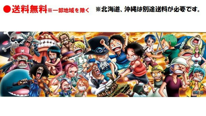 楽天市場 ワンピース ジグソー パズル 950 ピース Onepiece Chronicles Iii 950 13ジグソーパズル 950ピース One Piece ワンピース クロニクルズ Onepiece 34x102cm おもちゃ キャラクター 可愛い カッコいい アニメ 子ども 大人 家遊び 自宅 Case Buy Case