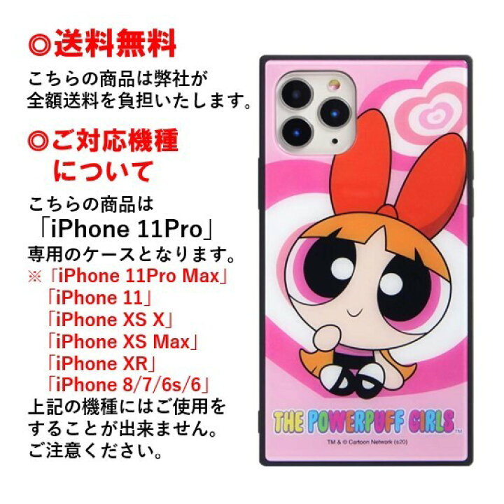 Iphoneケース バブルス パワーパフガールズ Iphoneカバー 品質一番の
