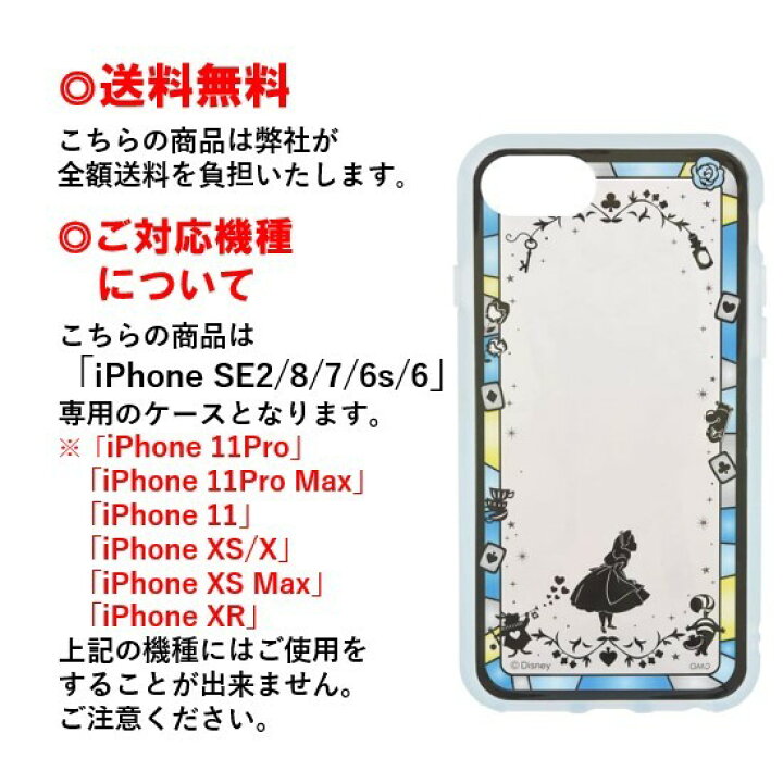 楽天市場 アリス ディズニー プリンセス Iphone Se2 8 7 6s 6 スマホ ケース Iiiifi Clear イーフィット クリア Dn 727aiphoneケース Iphonese2 Iphone8 Iphone7 Iphone6s Iphone6 Se 2 アイフォン スマホケース アイフォンケース 耐衝撃 キャラクター 可愛い クリア