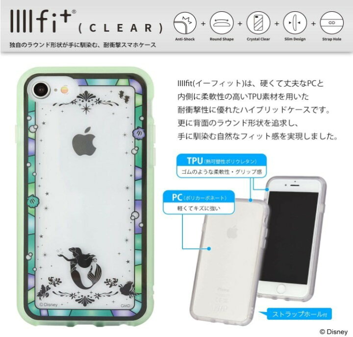 楽天市場 アリエル ディズニー プリンセス Iphone Se2 8 7 6s 6 スマホ ケース Iiiifi Clear イーフィット クリア Dn 727biphoneケース Iphonese2 Iphone8 Iphone7 Iphone6s Iphone6 Se 2 アイフォン スマホケース アイフォンケース 耐衝撃 キャラクター 可愛い 楽天市場 アリエル ディズニー プリンセス Iphone Se2 8 7 6s 6 スマホ ケース Iiiifi Clear イーフィット クリア Dn 727biphoneケース Iphonese2 Iphone8 Iphone7 Iphone6s Iphone6 Se 2 アイフォン スマホケース アイフォンケース 耐衝撃 キャラクター 可愛い
