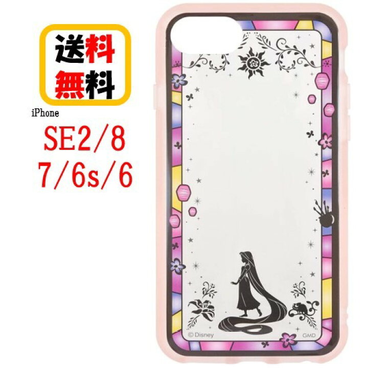 楽天市場 ラプンツェル ディズニー プリンセス Iphone Se2 8 7 6s 6 スマホ ケース Iiiifi Clear イーフィット クリア Dn 727diphoneケース Iphonese2 Iphone8 Iphone7 Iphone6s Iphone6 Se 2 アイフォン スマホケース アイフォンケース 耐衝撃 キャラクター クリア