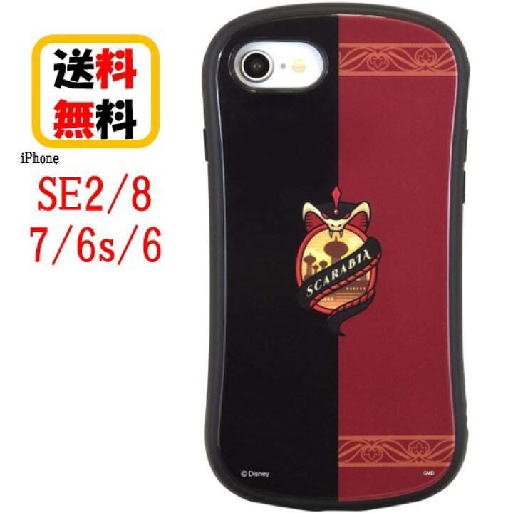 楽天市場 スカラビア ディズニー ツイステッドワンダーランド Iphone Se2 8 7 6s 6 スマホ ケース ハイブリッド ガラス ケース Dn 699diphoneケース Iphonese2 Iphone8 Iphone7 Iphone6s Iphone6 アイフォン スマホケース アイフォンケース ハイブリッドガラスケース 耐 楽天市場 スカラビア ディズニー ツイステッドワンダーランド Iphone Se2 8 7 6s 6 スマホ ケース ハイブリッド ガラス ケース Dn 699diphoneケース Iphonese2 Iphone8 Iphone7 Iphone6s Iphone6 アイフォン スマホケース アイフォンケース ハイブリッドガラスケース 耐