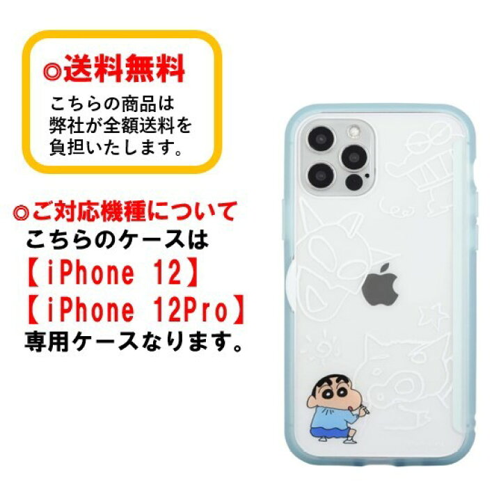 楽天市場 クレヨンしんちゃん Iphone 12 12pro スマホケース Showcase ys 18b らくがき Iphoneケース アイフォンケース ショーケース Iphone12 Iphone12pro クリアケース 写真収納 カード収納 チケット収納 メモ収納 透明ケース オリジナルアレンジ Case Buy Case