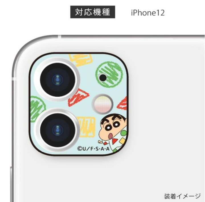 楽天市場 クレヨンしんちゃん Iphone 12 カメラ カバー ys 11a しんちゃんiphone 12 カメラカバー キャラクター カメラ保護 アイフォン トゥエルブ 保護 指紋防止 レンズカバー Case Buy Case