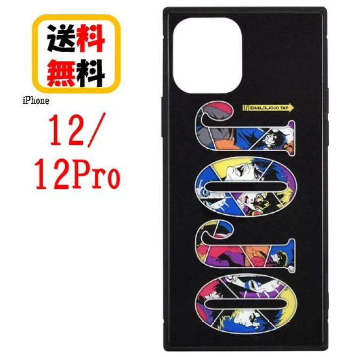 楽天市場 ジョジョの奇妙な冒険 Iphone 12 12pro スマホ ケース スクエア ガラスケース Jjk 57a ファントムブラッドver Iphoneケース ガラス アイフォンケース キャラクター 硬質ガラス 耐衝撃 Iphone12 Iphone12pro Iphone12ケース Iphone12proケース キャラクター