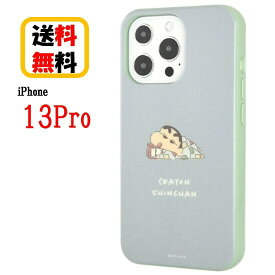 クレヨンしんちゃん iPhone 13Pro スマホケース ソフトケース BCYS-29B パジャマ iPhoneケース アイフォンケース 携帯 カバー キャラクター ストラップホール iPhone13Pro アイフォン スマホ ケース おしゃれ 人気 かわいい 送料無料 iPhone13 Pro