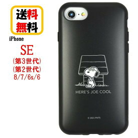 ピーナッツ スヌーピー iPhone SE 第3世代 第2世代 8 7 6s 6 スマホケース IIIIfi+ イーフィット SNG-638B ジョー・クール iPhoneケース iPhoneSEケース iPhone7ケース iPhone8ケース アイフォンケース 耐衝撃ケース 耐衝撃 かわいい キャラクター se3 se2 送料無料