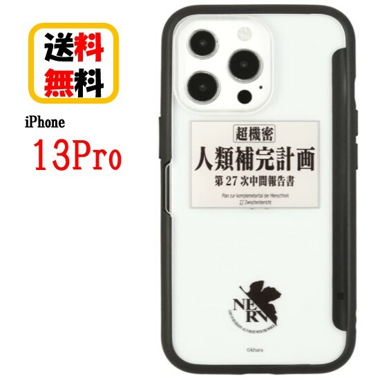 楽天市場】エヴァンゲリオン iPhone 13Pro スマホケース SHOWCASE＋ EV