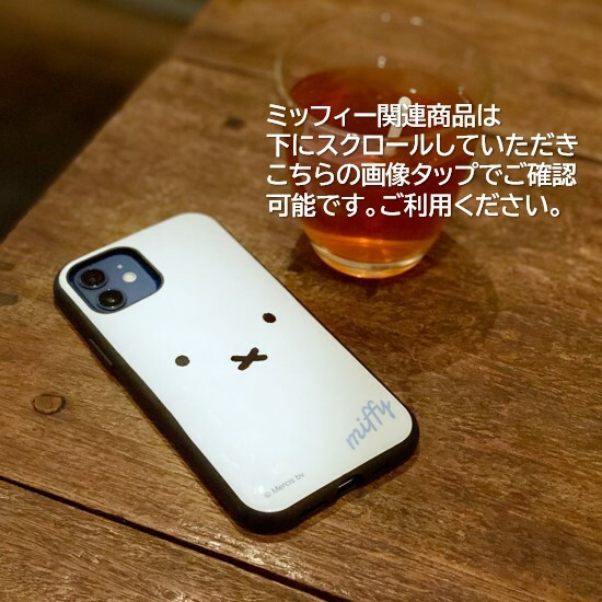 楽天市場】ミッフィー iPhone 12mini スマホケース SHOWCASE＋ MF 