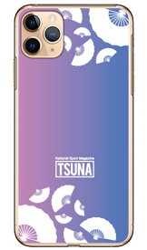 相撲専門情報誌「TSUNA」 sensu （扇子柄） 1 ピンクブルー （クリア） iPhone 11 Pro Max Apple Coverfull アップル iphone11 pro max iphone11 pro max ケース iphone11 pro max カバー アイフォーン11プロマックス ケース 送料無料