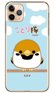 ���Ƃ���V���[�Y �X�Y�� �i�N���A�j iPhone 11 Pro Max Apple �n�[�h�P�[�X iphone11promax �P�[�X iphone11promax �J�o�[ �A�C�t�H�[��11�v���}�b�N�X �P�[�X �A�C�t�H�[��11�v���}�b�N�X �J�o�[ �A�C�t�H