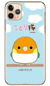 ���Ƃ���V���[�Y �V���n���C���R �i�N���A�j iPhone 11 Pro Max Apple �n�[�h�P�[�X iphone11promax �P�[�X iphone11promax �J�o�[ �A�C�t�H�[��11�v���}�b�N�X �P�[�X �A�C�t�H�[��11�v���}�b�N�X �J�o�[ 