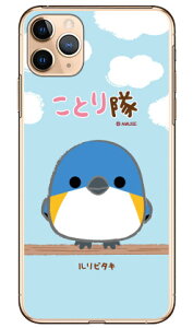 ���Ƃ���V���[�Y �����r�^�L �i�N���A�j iPhone 11 Pro Max Apple �n�[�h�P�[�X iphone11promax �P�[�X iphone11promax �J�o�[ �A�C�t�H�[��11�v���}�b�N�X �P�[�X �A�C�t�H�[��11�v���}�b�N�X �J�o�[ �A�C