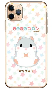 ����͂ރR�����V���[�Y ���肿�イ �i�N���A�j iPhone 11 Pro Max Apple �n�[�h�P�[�X iphone11promax �P�[�X iphone11promax �J�o�[ �A�C�t�H�[��11�v���}�b�N�X �P�[�X �A�C�t�H�[��11�v���}�b�N�X �J�o�[