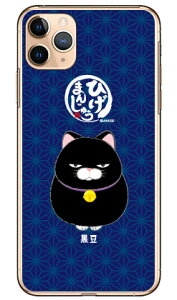 Ђ܂񂶂イV[Y  iNAj iPhone 11 Pro Max Apple n[hP[X iphone11promax P[X iphone11promax Jo[ ACtH[11v}bNX P[X ACtH[11v}bNX Jo[ AC