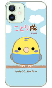 ���Ƃ���V���[�Y �Z�L�Z�C�C�G���[�u���[ �i�N���A�j iPhone 12 mini Apple �X�}�z�P�[�X �n�[�h�P�[�X iphone12mini �P�[�X iphone12mini �J�o�[ �A�C�t�H�[��12�~�j �P�[�X �A�C�t�H�[��12�~�j �J�o�[ 