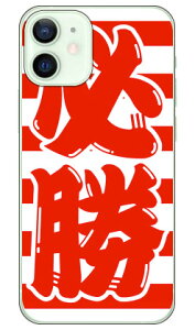 K zCg×bh iNAj iPhone 12 mini Apple Coverfull 󒍐Y X}zP[X n[hP[X Abv iphone12 mini iphone12 mini P[X iphone12 mini Jo[ ACtH[12~j P[X ACtH[