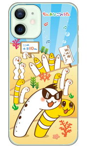 񂠂Ȃ̂ Ђ񁕂ɂ[ iNAj iPhone 12 mini Apple Coverfull X}zP[X n[hP[X Abv iphone12 mini iphone12 mini P[X iphone12 mini Jo[ ACtH[12~j P[X AC