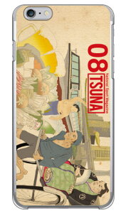 ���o����񎏁uTSUNA�v Vol.08�\���f�U�C�� �i�N���A�j iPhone 6s Plus Apple Coverfull iphone6splus �P�[�X iphone6splus �J�o�[ iphone 6s plus �P�[�X iphone 6s plus �J�o�[ �A�C�t�H��6s�v���X �P�[�X ��������