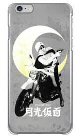 宣弘社ヒーローシリーズ 月光仮面（モノクローム） （クリア） design by figeo iPhone 6s Plus Apple Coverfull iphone6splus ケース iphone6splus カバー iphone 6s plus ケース iphone 6s plus カバー アイフォン6sプラス ケース 送料無料