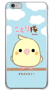 ���Ƃ���V���[�Y �I�J�����`�m�[ �i�N���A�j iPhone 6s Plus Apple �n�[�h�P�[�X iphone6splus �P�[�X iphone6splus �J�o�[ iphone 6s plus �P�[�X iphone 6s plus �J�o�[ �A�C�t�H��6s�v���X �P�[�X �A�C�t�H��6s�v