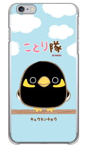 ���Ƃ���V���[�Y �L���E�J���`���E �i�N���A�j iPhone 6s Plus Apple �n�[�h�P�[�X iphone6splus �P�[�X iphone6splus �J�o�[ iphone 6s plus �P�[�X iphone 6s plus �J�o�[ �A�C�t�H��6s�v���X �P�[�X �A�C�t�H��6s