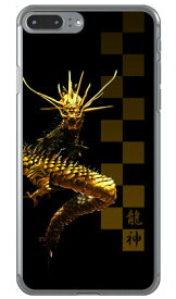 龍神 （クリア） design by DMF iPhone 8 Plus 7 Plus Apple Coverfull アップル iphone8 plus iphone7 plus ケース カバー アイフォーン8プラス アイフォーン7プラス ケース アイフォーン8プラス アイフォーン7プラス 送料無料
